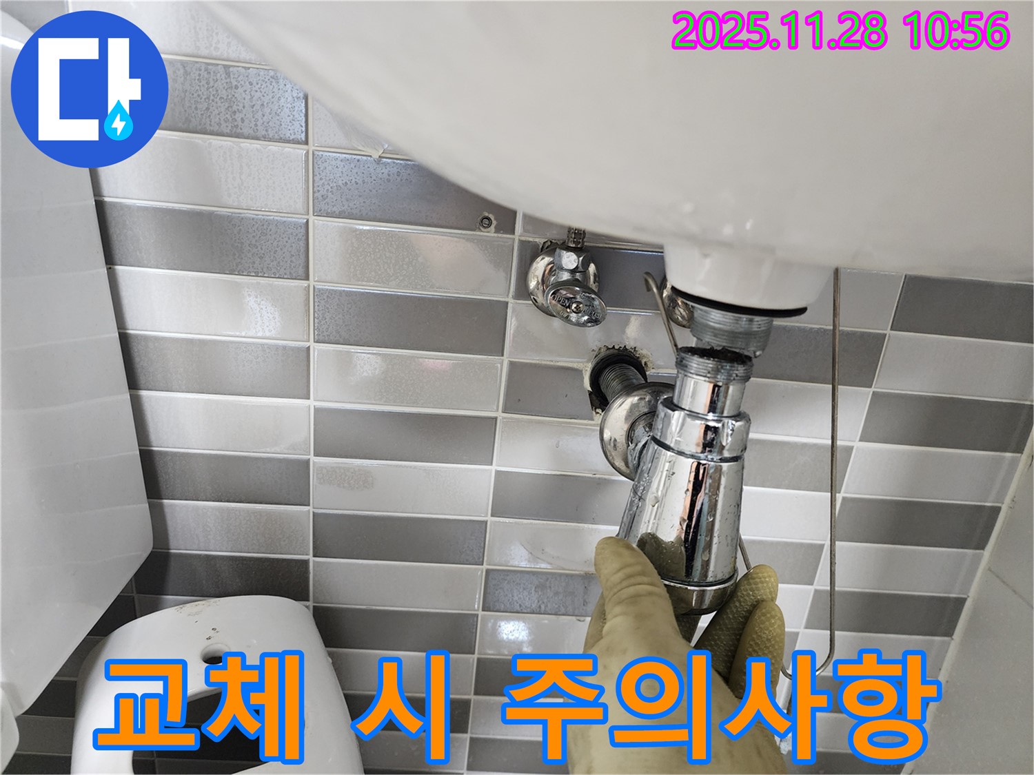 포천 금동리 세면대 팝업 교체 시 주의사항 - 전문가의 꿀팁!