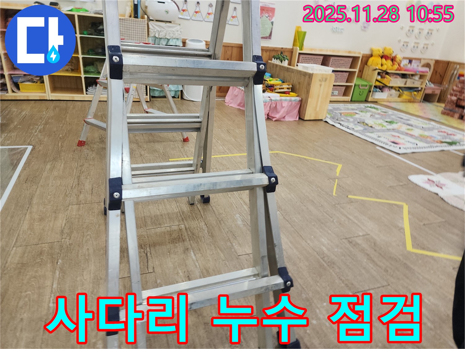 포천 신북면 금동리 누수 점검 - 사다리를 이용하여 천장 누수 상태를 꼼꼼하게 확인하고 있습니다.