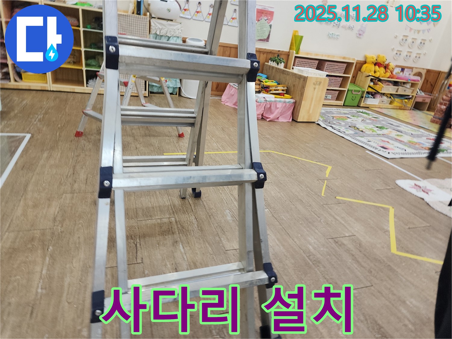 포천 신북면 금동리 누수 점검 - 안전을 최우선으로 사다리 꼼꼼하게 설치