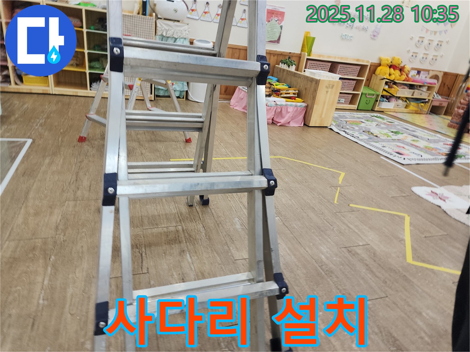 포천 신북면 금동리 누수 점검 - 안전하게 사다리 설치 후 천장 점검 준비 중입니다.