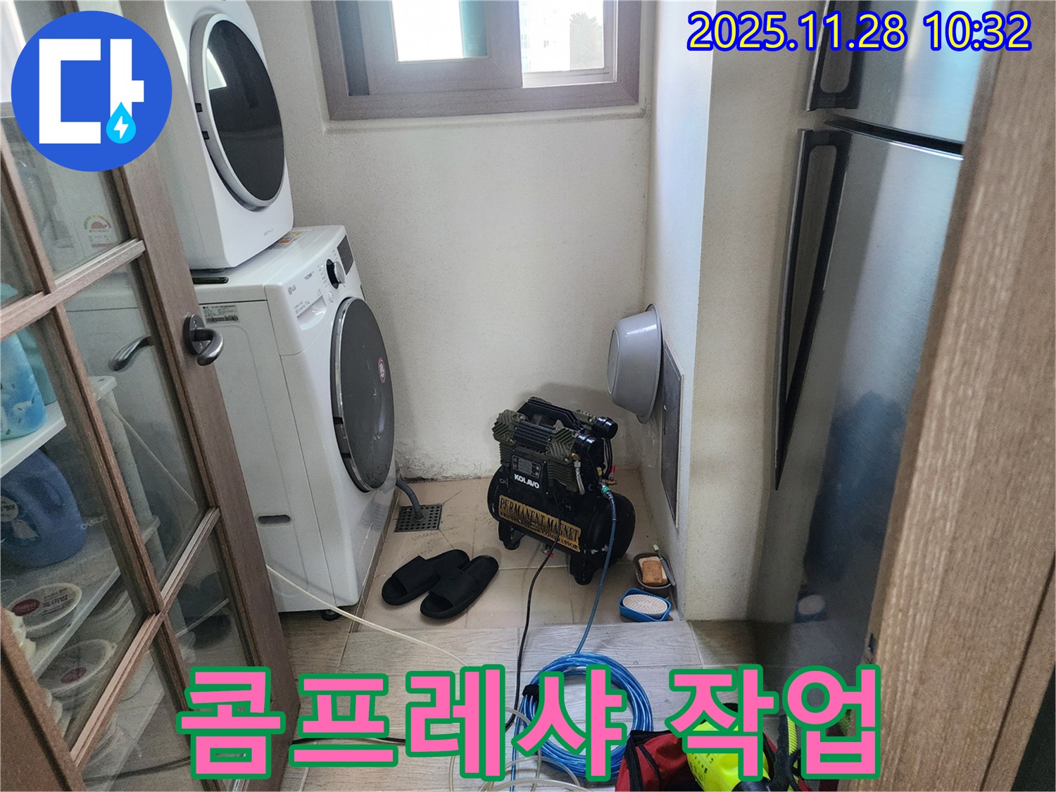 포천 신북면 금동리 누수탐지 - 콤프레샤를 이용한 누수 탐지 작업 모습