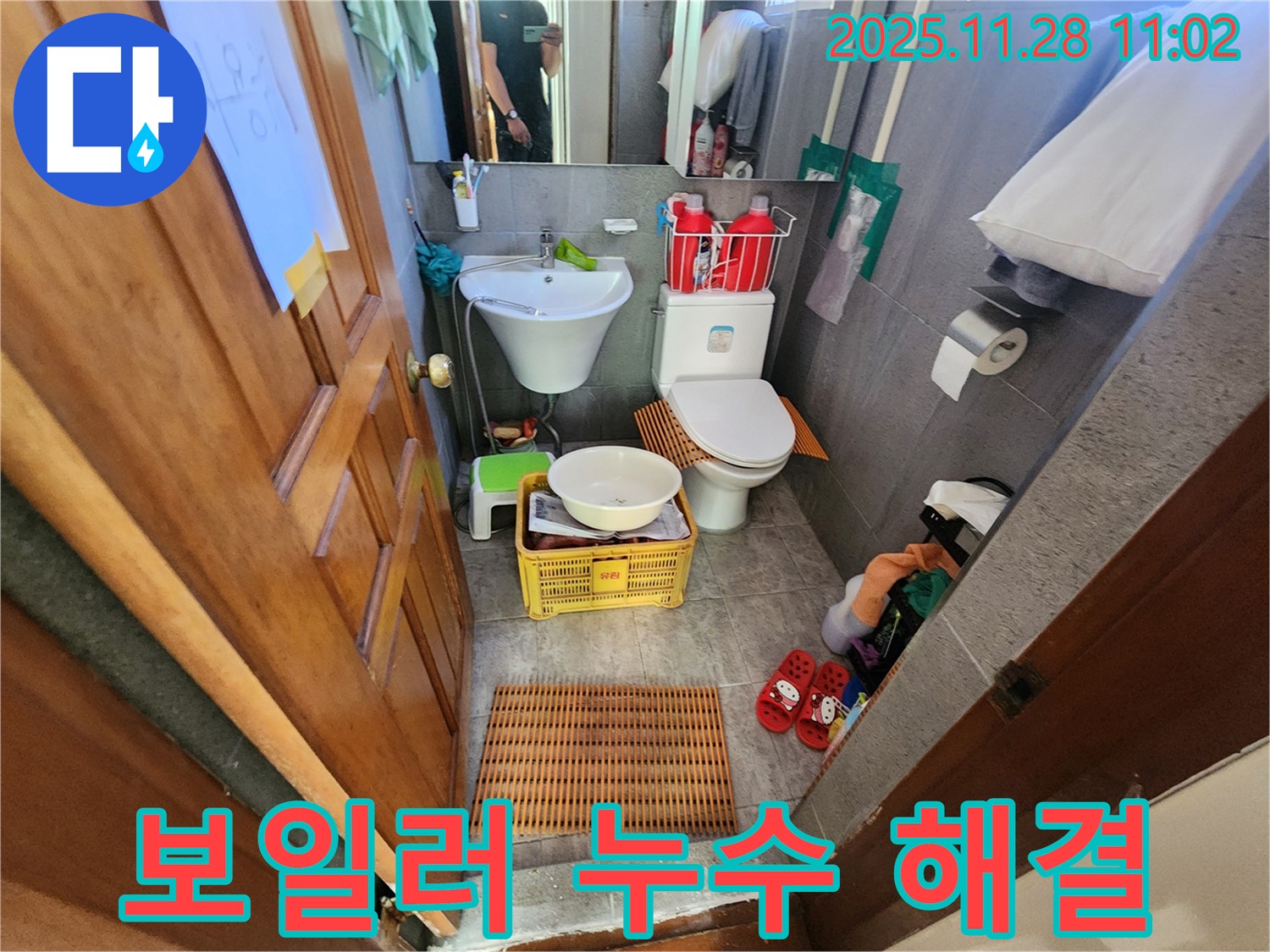 포천 신북면 금동리 보일러 누수 해결 - 꼼꼼한 시공과 철저한 사후 관리로 보일러 누수 문제를 완벽하게 해결해 드립니다.