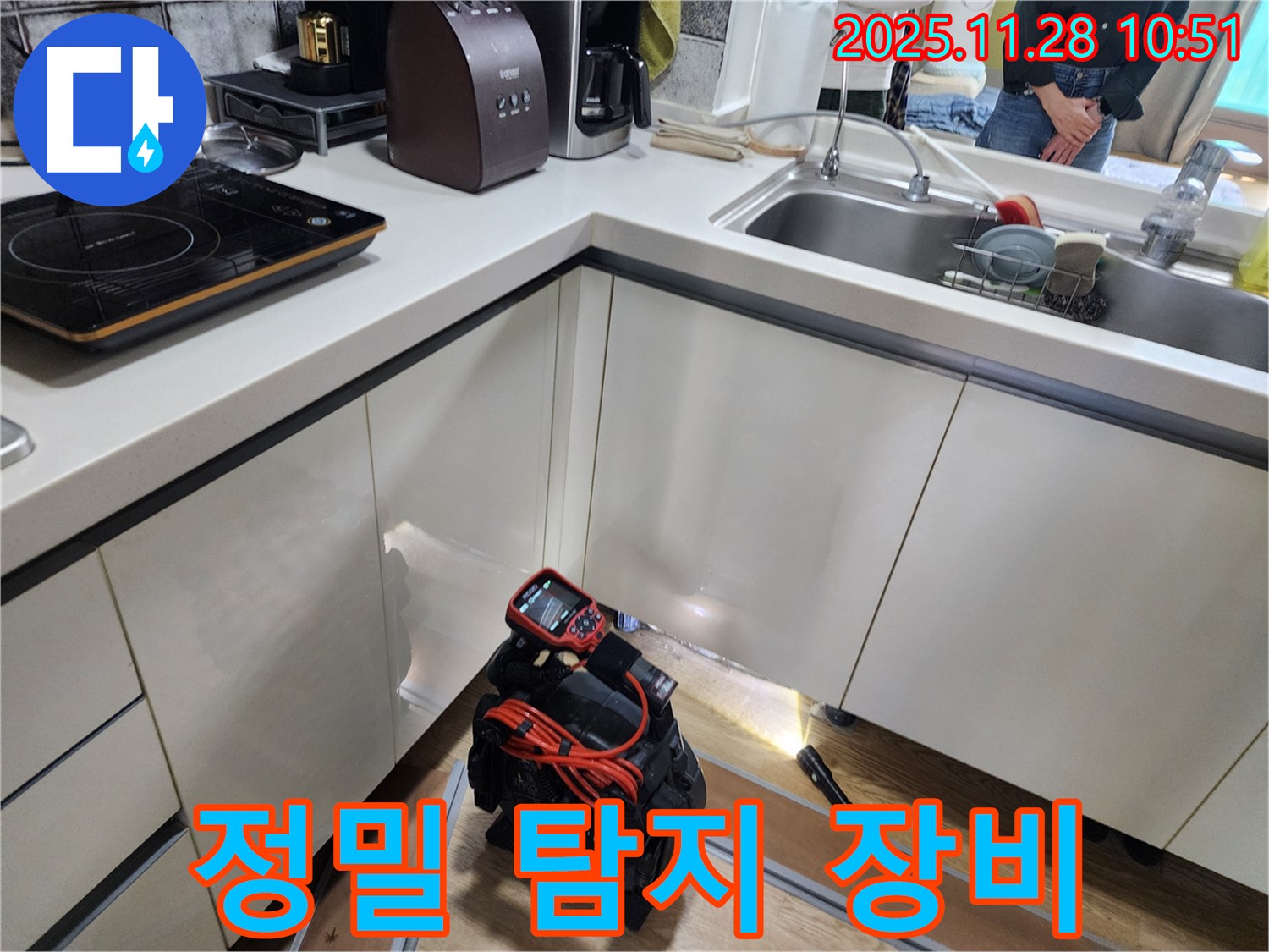 포천 신북면 금동리 주택에서 정밀 누수 탐지 장비를 사용하여 누수 원인을 진단하고 있습니다.