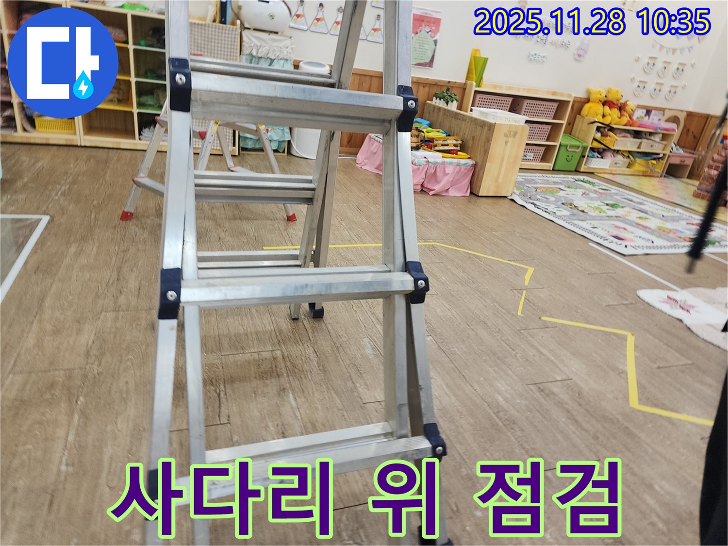 포천 신북면 누수 점검 - 사다리 이용하여 천장 내부 꼼꼼하게 점검 진행 중