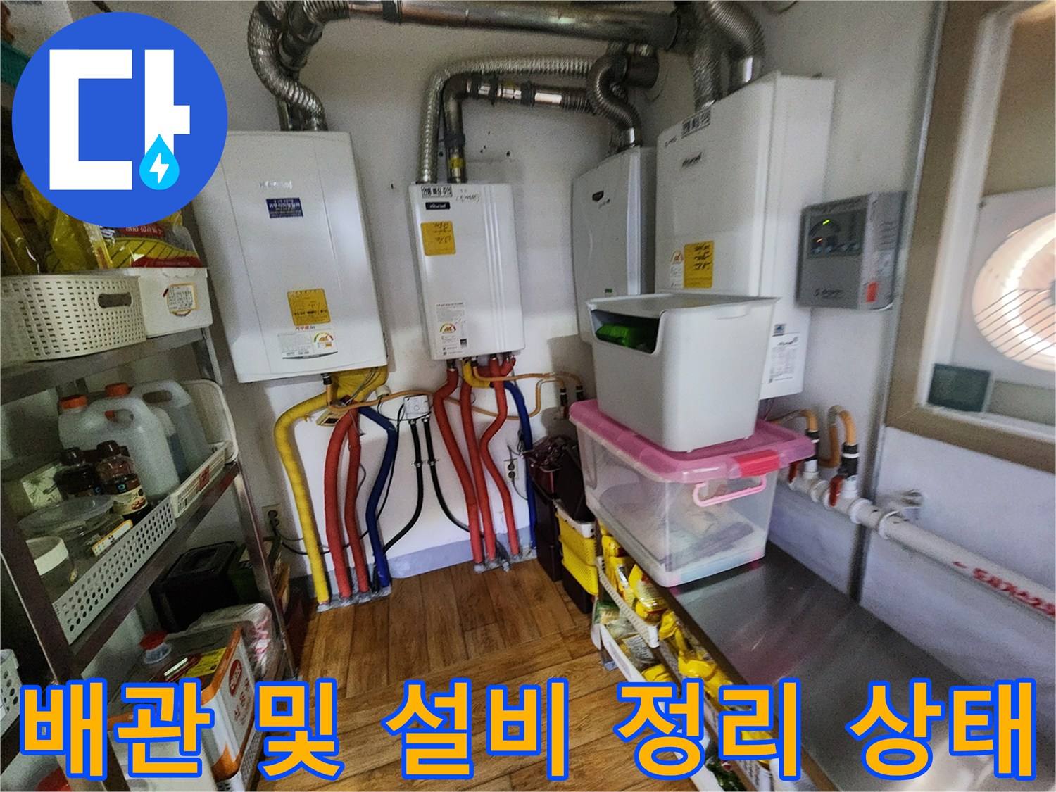 포천 현장의 복잡한 배관과 설비 장비들이 정리된 모습입니다.
