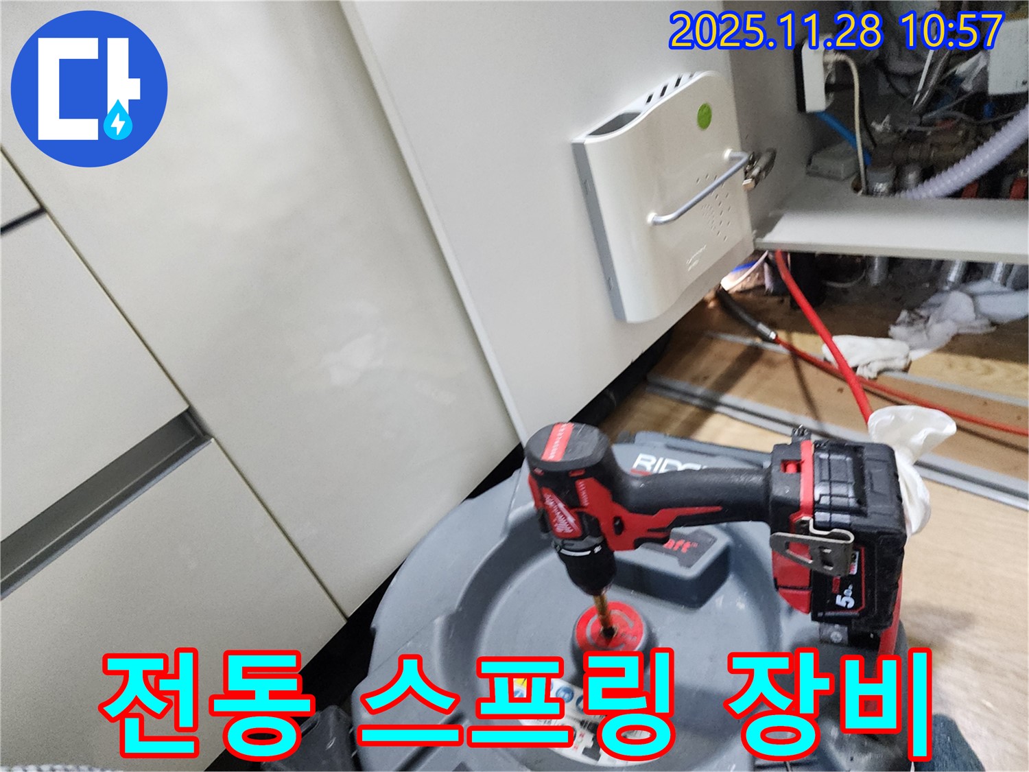 포천시 신북면 금동리 누수 현장에서 전동 스프링 장비 사용 - 문제없이 해결!