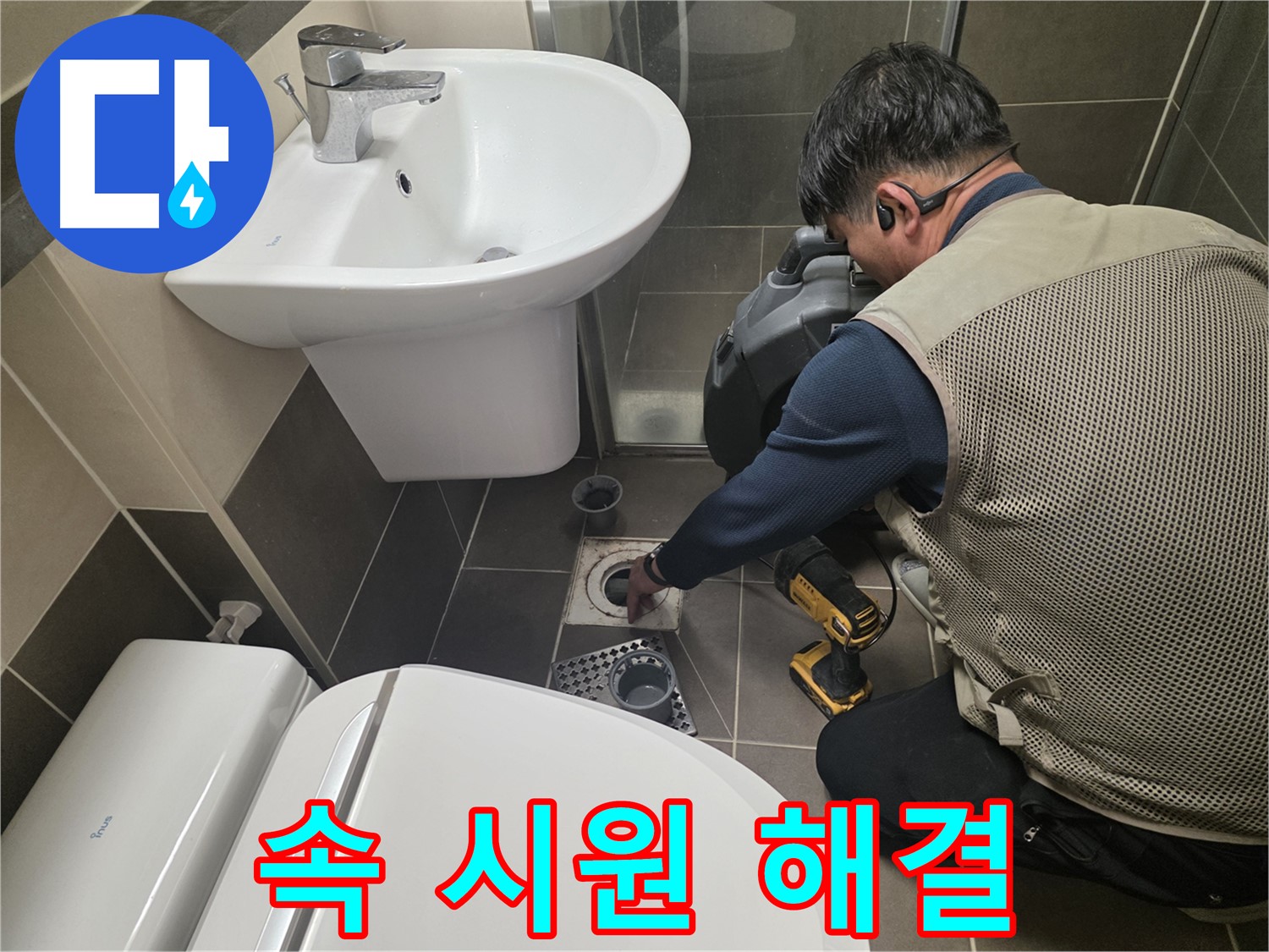구갈동 싱크대 막힘 현장에서 - 석션 장비를 사용하여 꽉 막힌 싱크대를 속 시원하게 해결하는 모습입니다.