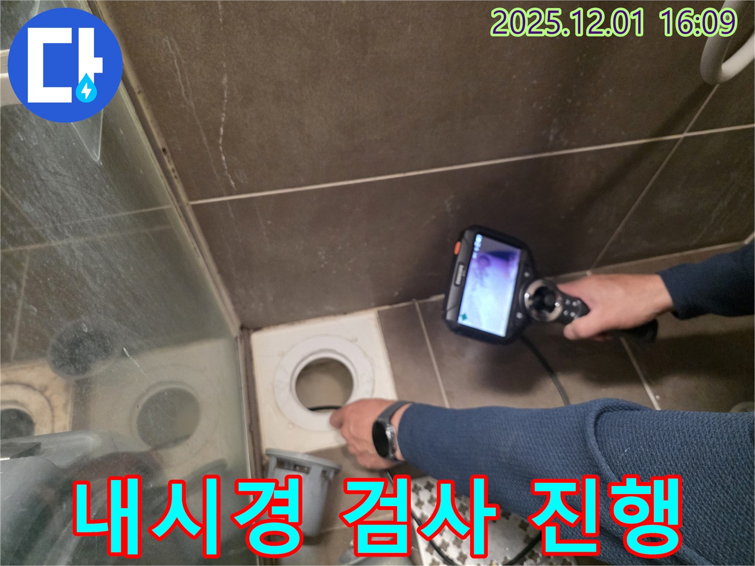 기흥구 기흥역 더퍼스트푸르지오 아파트 누수 - 내시경으로 꼼꼼하게 검사 중입니다.
