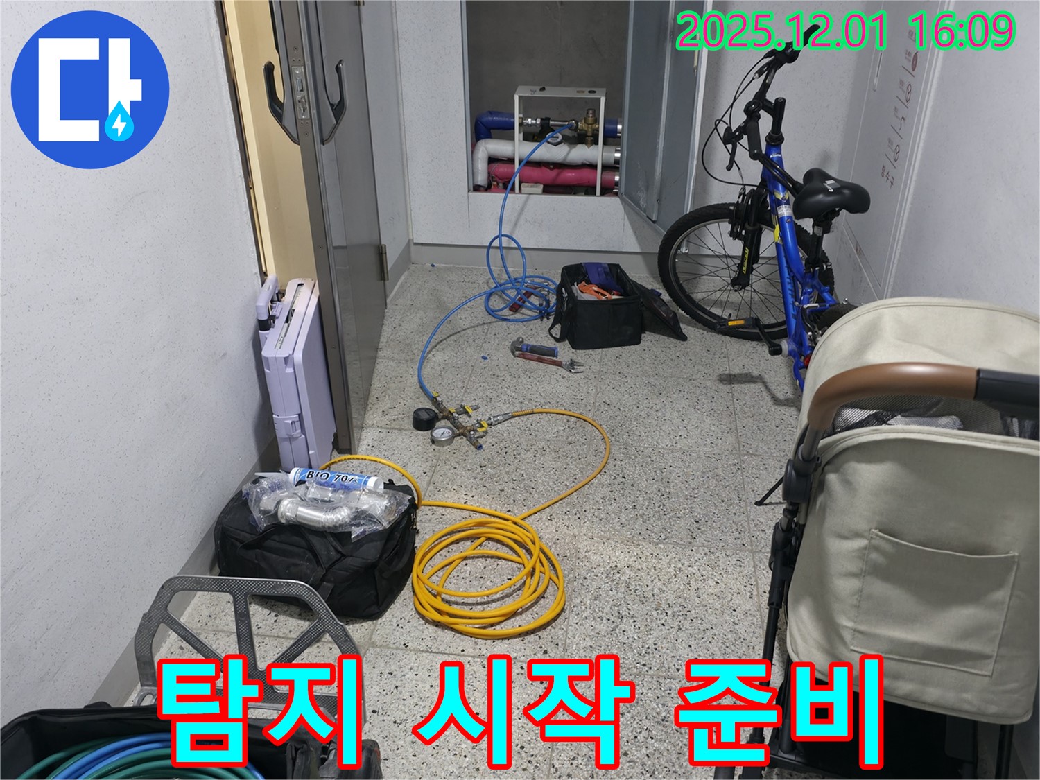 누수탐지 시작 준비 - 압력 측정 장비와 공구를 준비하여 누수 탐지를 시작할 모든 준비를 마쳤습니다.