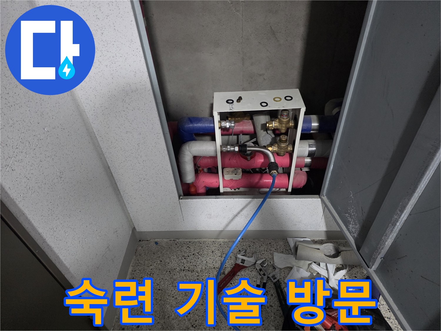 용인 누수 - 숙련된 기술과 24시간 긴급 방문 서비스