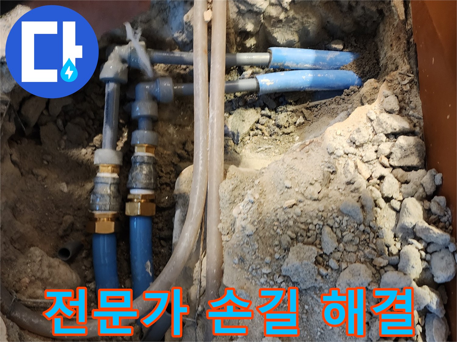 광진구 자양동 누수 - 숙련된 전문가의 손길로 누수 문제를 완벽하게 해결했습니다.