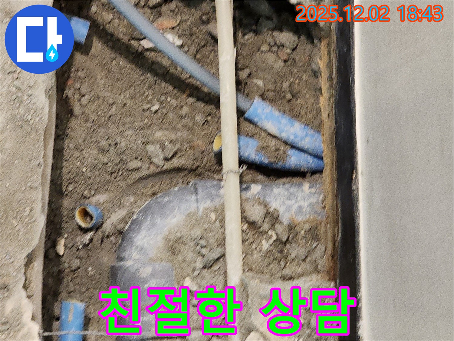 광진구 친절한 상담과 완벽한 시공 - 고객 만족 최우선