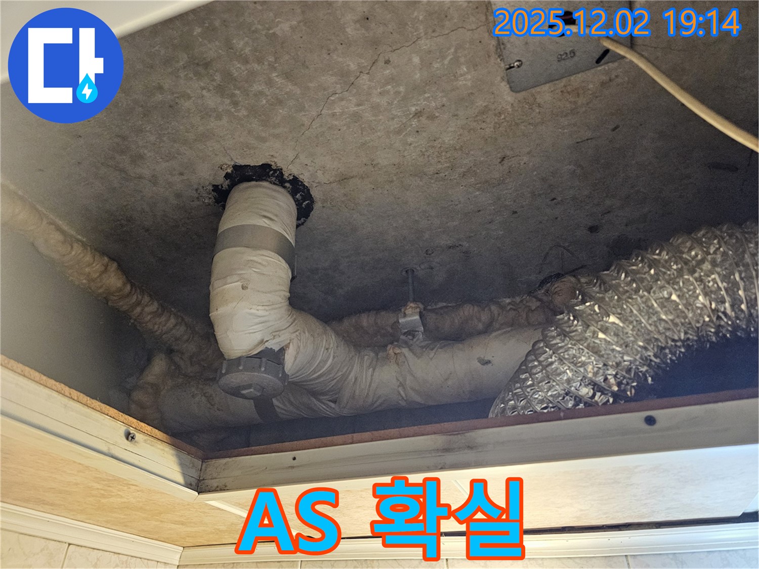동작구 신대방동 현대아파트 - 렌지후드 누수, A/S를 확실하게 보장하는 업체를 선택하여 누수 걱정 없이 안심하세요.