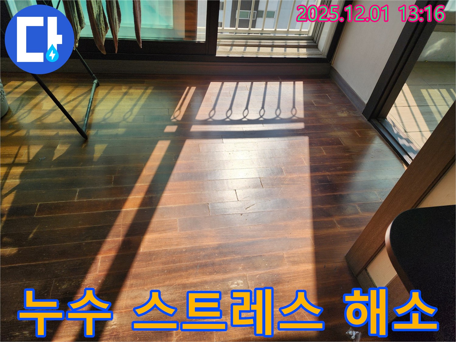 누수 스트레스 해소 - 포천 누수탐지 1등 업체가 책임지고 해결합니다.