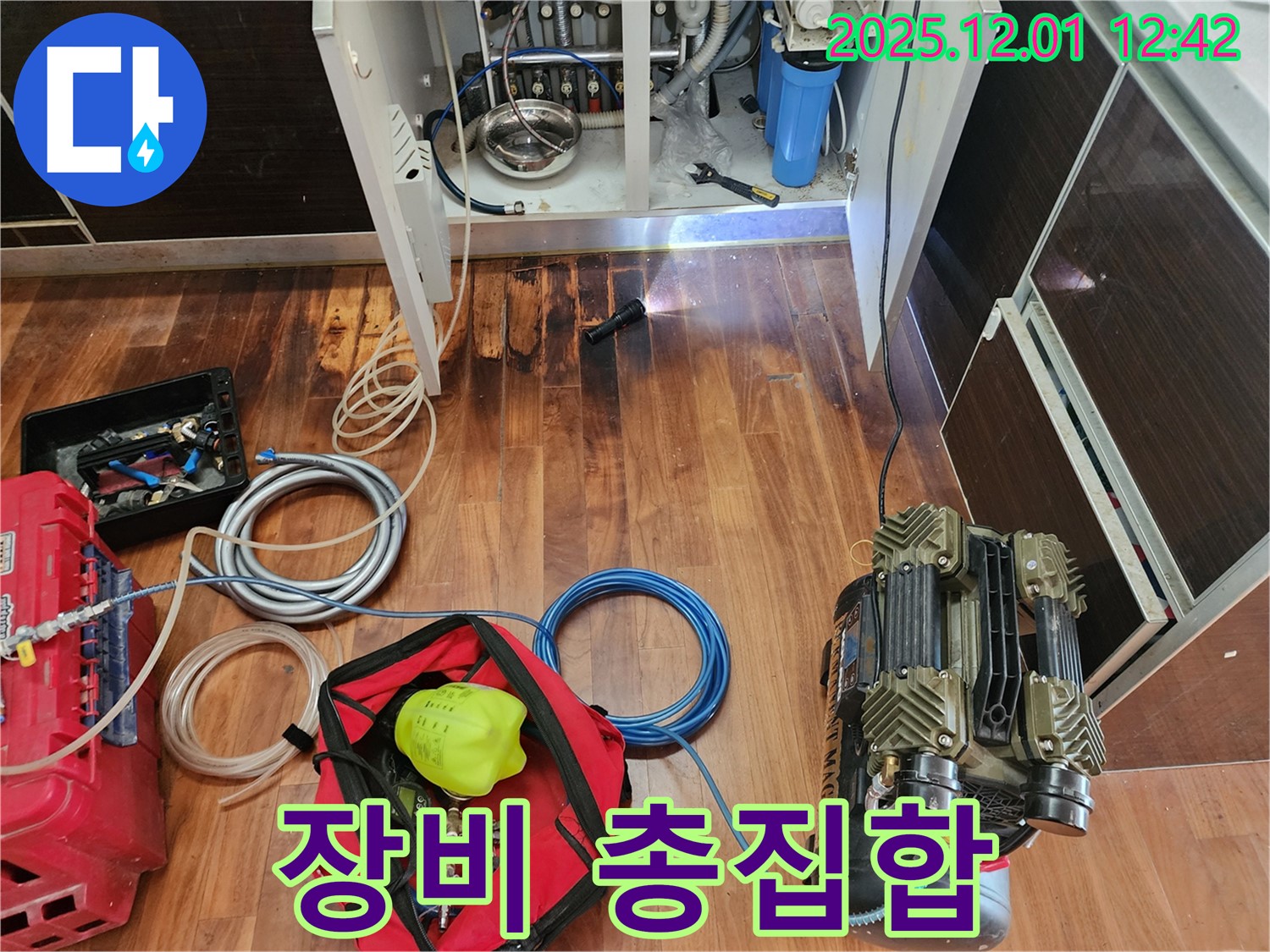 누수와의 전쟁 장비 총집합 - 완벽한 누수 해결을 위한 준비 완료!