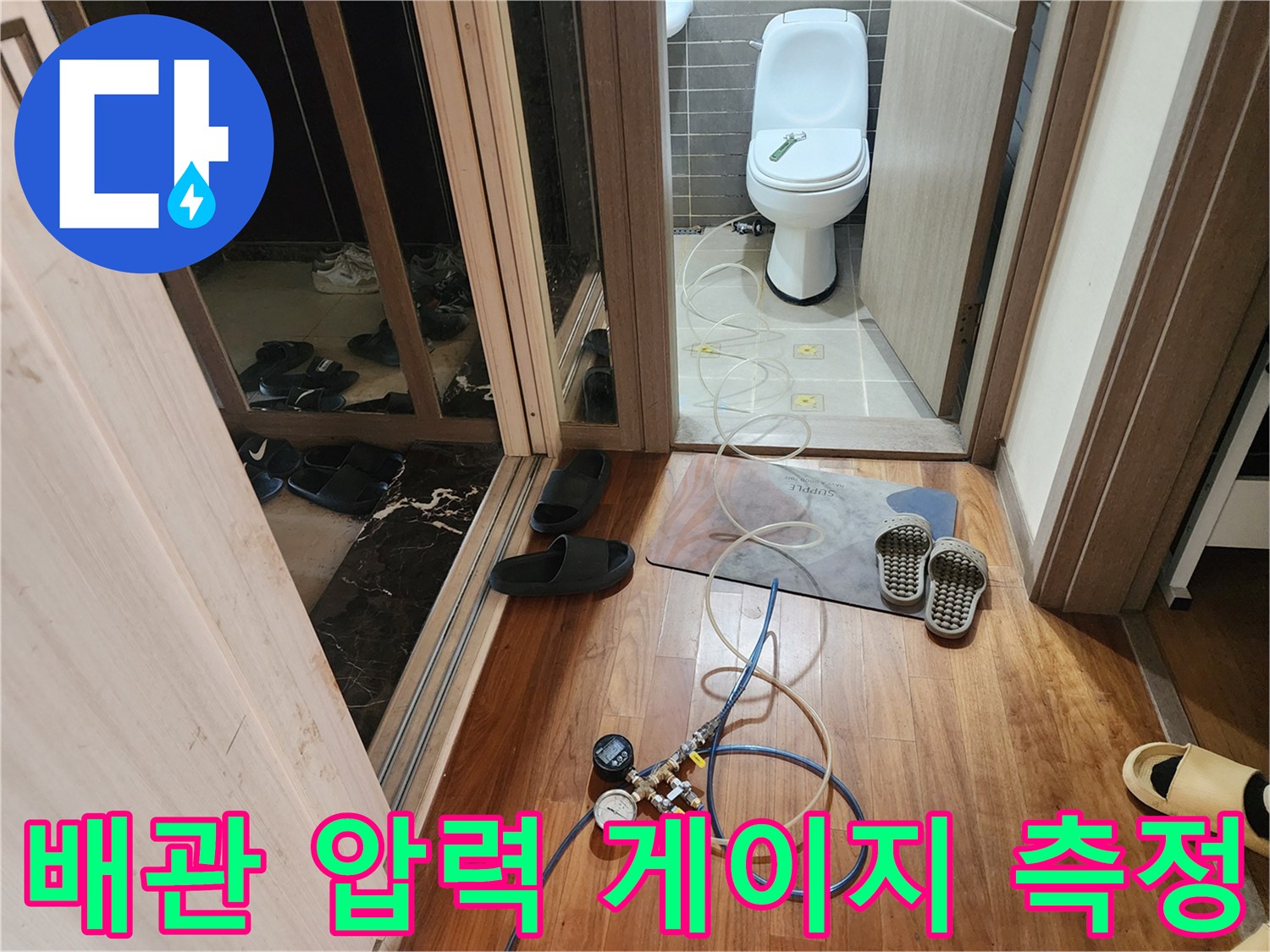 마루 바닥 위로 연결된-공압 테스트용 호스와 압력계