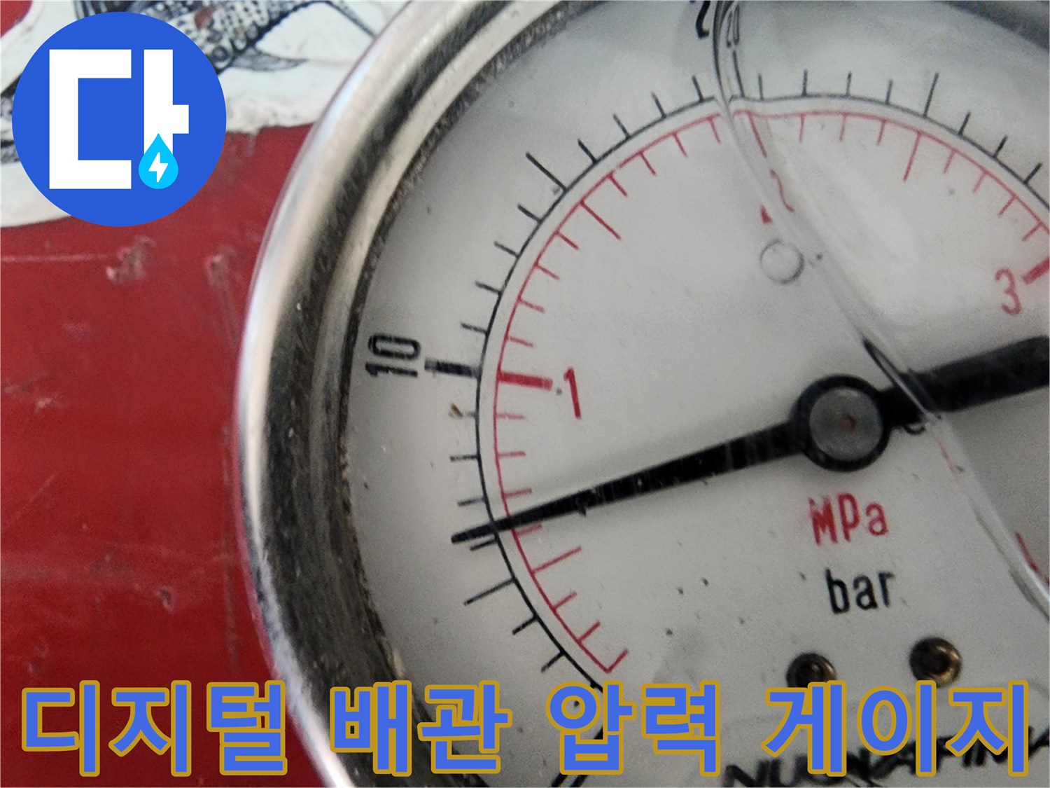 수도-배관의-이상-징후를-찾기-위한-압력-게이지-상세-사진