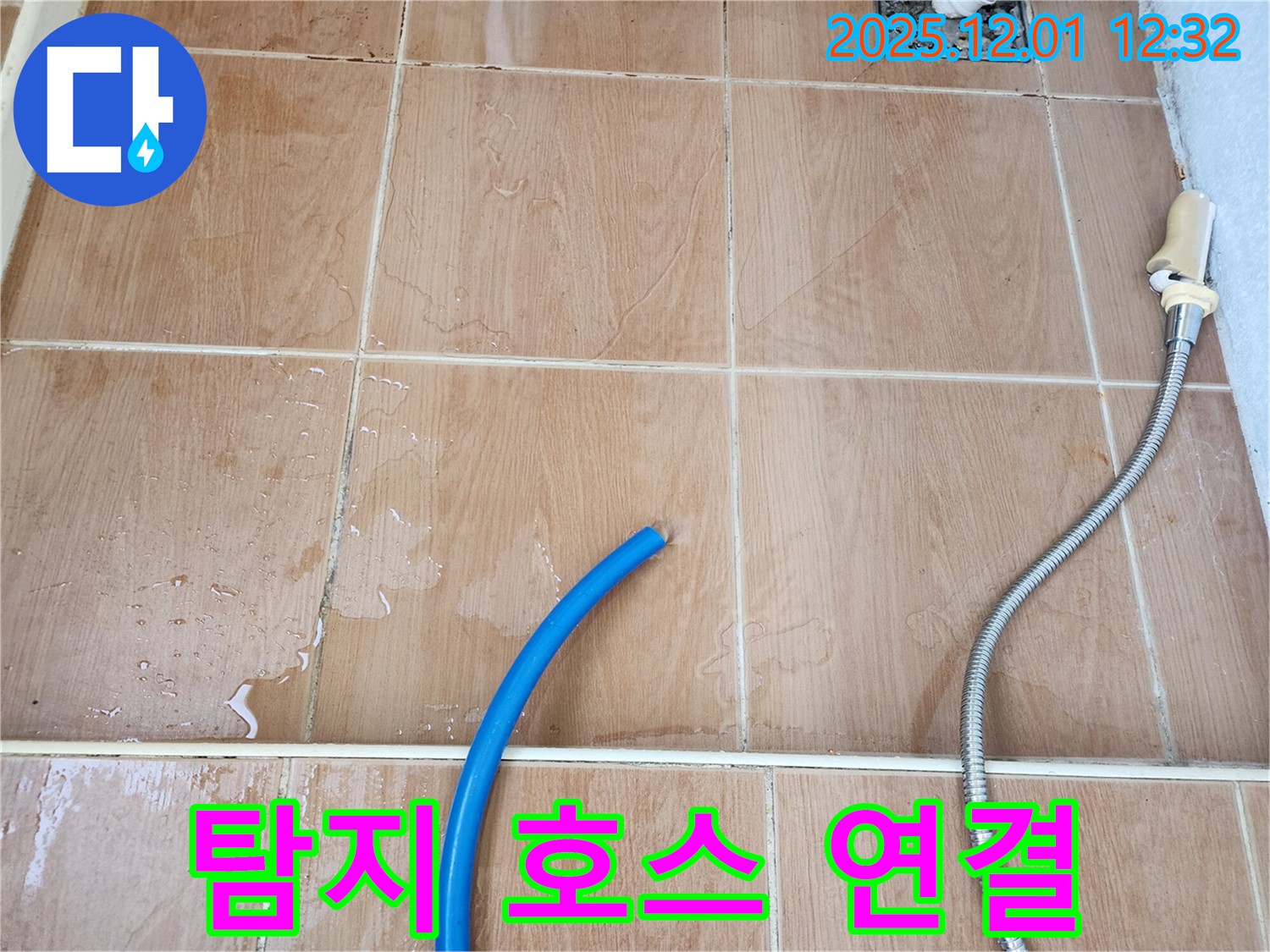 포천 이동면 누수 탐지 - 누수 탐지용 호스를 사용하여 누수 지점을 꼼꼼하게 탐색 중입니다.