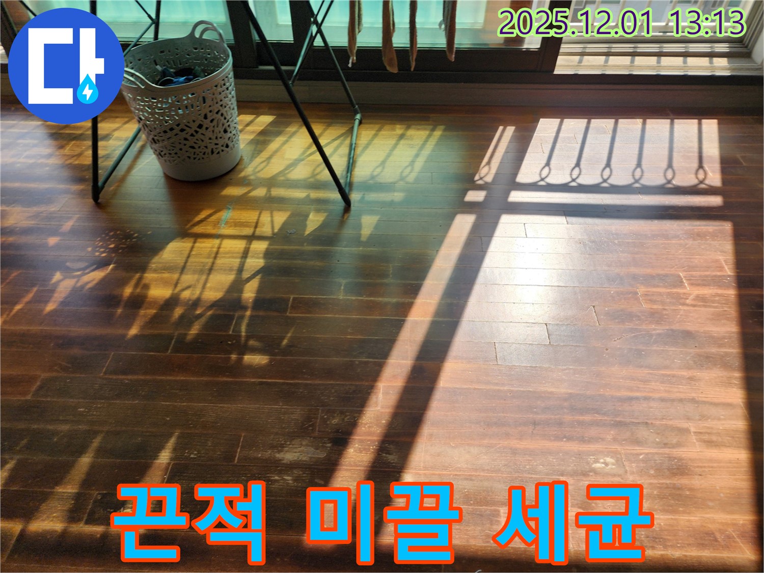 포천시 이동면 누수탐지 - 마루 표면이 끈적거리고 미끌거린다면 누수와 세균 번식을 의심해 보세요!