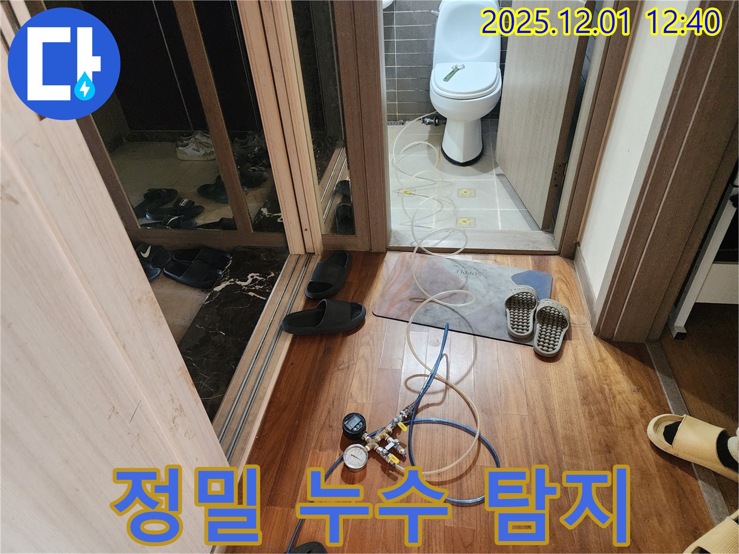 포천시 이동면 도평리에서 정밀 누수 탐지를 진행 중입니다 - 첨단 장비를 사용하여 정확한 위치를 찾아냅니다.