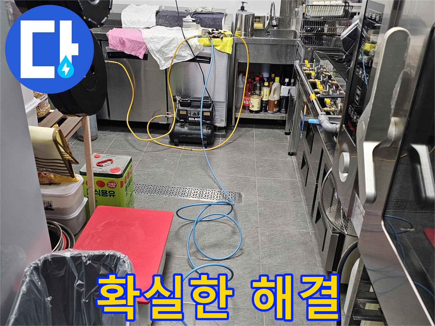 포천 은하아파트 공용부 누수 - 어려운 문제도 확실하게 해결