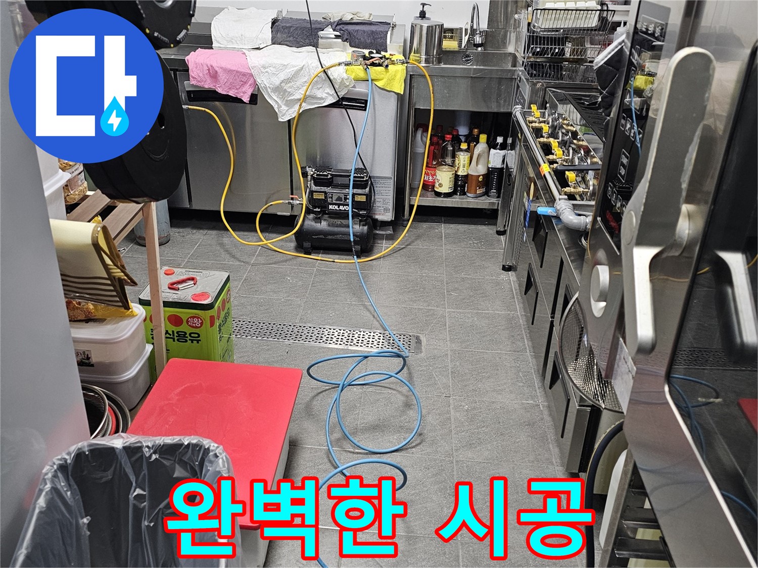 포천 은하아파트 공용부 누수 - 완벽한 시공과 최고의 품질 보장