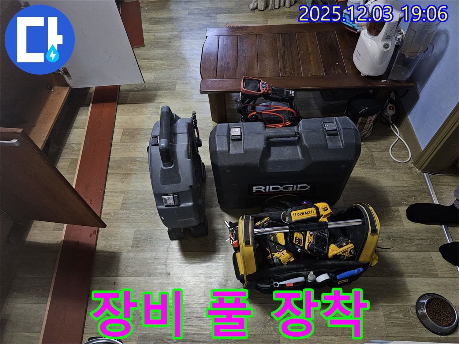 누수 해결을 위한 완벽한 장비 풀 장착 - 꼼꼼하게 준비하여 최고의 서비스를 제공합니다.
