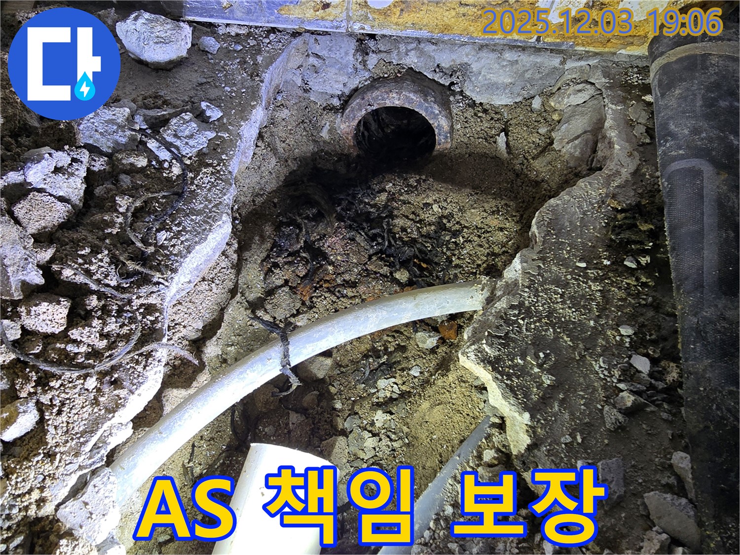안양 만안구 프라자아파트 - 누수 공사 후에도 확실한 A/S를 보장하여 고객님의 만족을 최우선으로 생각합니다.
