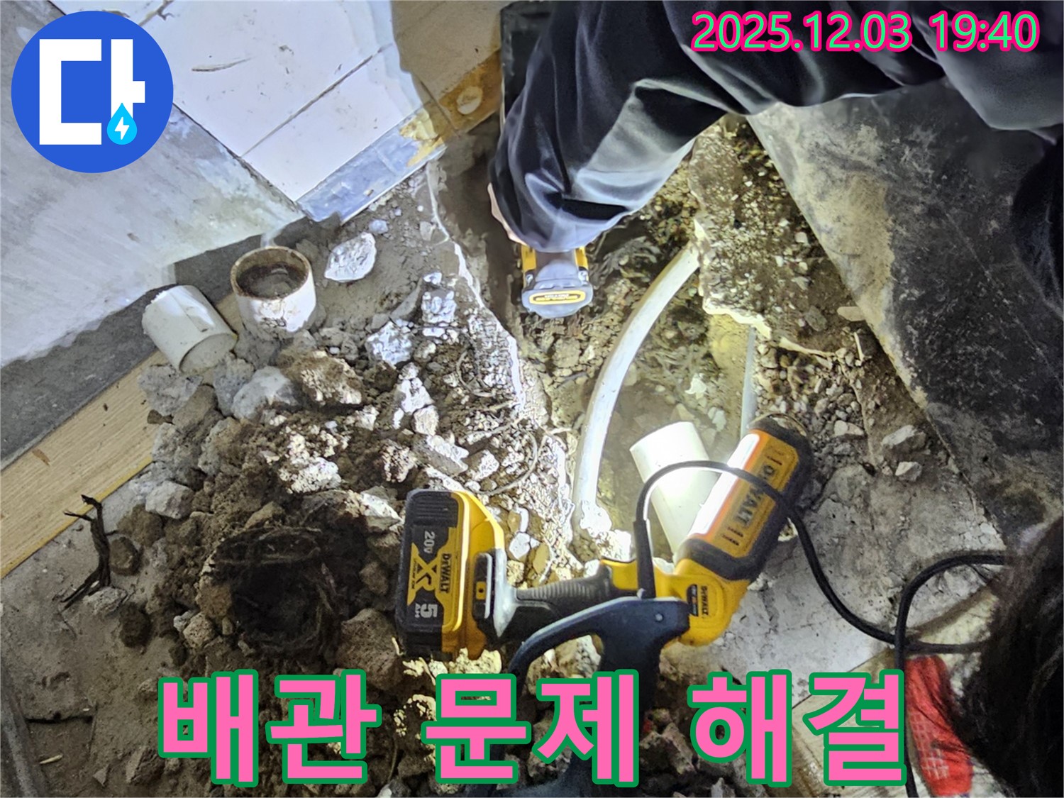 안양 만안구 프라자아파트에서 누수탐지 전문가가 배관 문제를 해결하기 위해 전문 장비를 사용하고 있습니다 - 신속하고 정확한 작업!