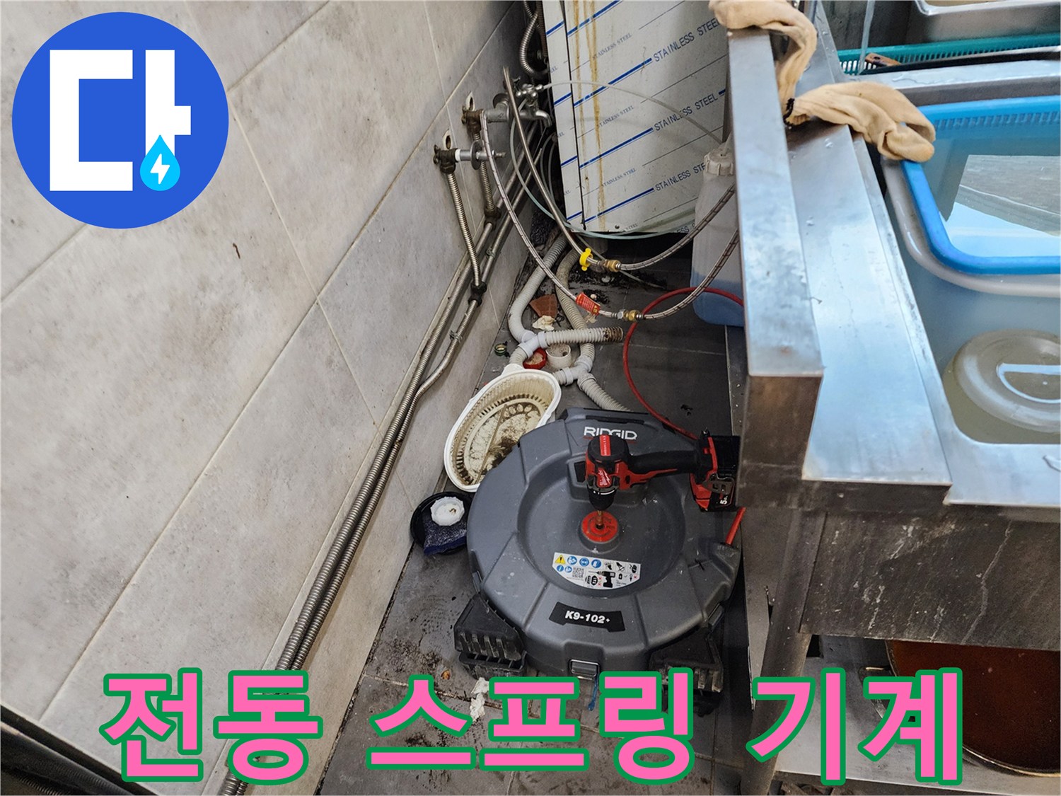 배관 내부 슬러지 분쇄를 위한 전문 장비 세팅 모습