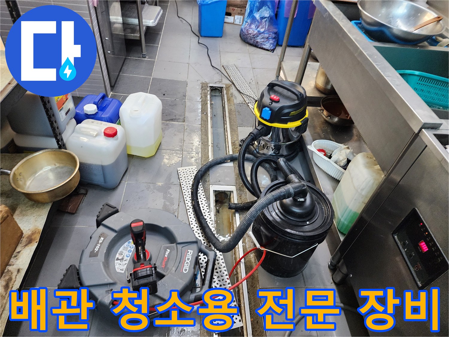 습식 진공 흡입기-배관 내부 슬러지 제거를 위한 산업용 장비 세팅