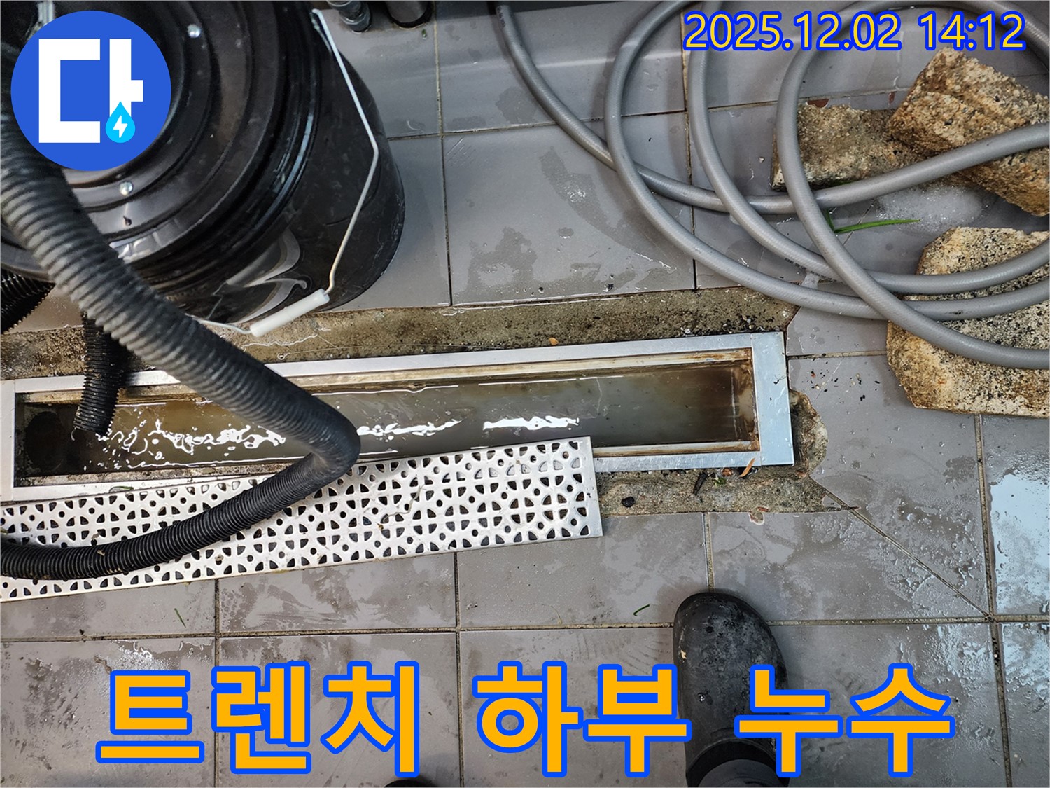 이동면 노곡리 누수 - 외부 트렌치 하부 누수, 정확한 원인 파악 후 맞춤 시공으로 해결!