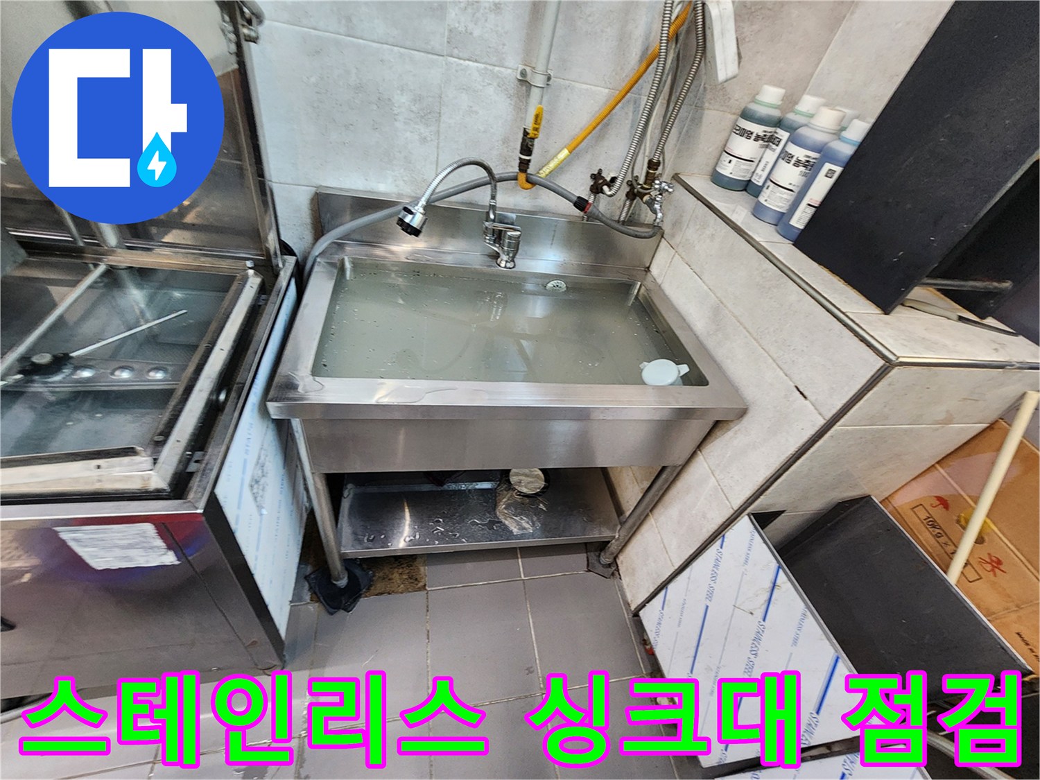 주방 작업대와 수도 설비가 배치된 현장 사진입니다.