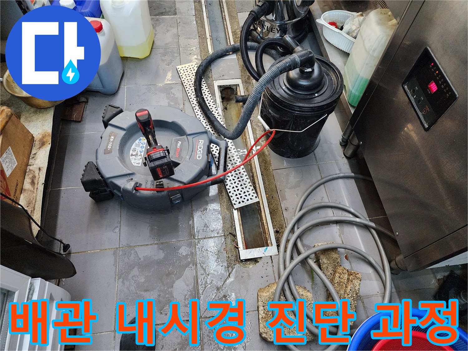 트렌치 배수구 입구에 설치된 내시경 카메라와 주변 작업 도구들