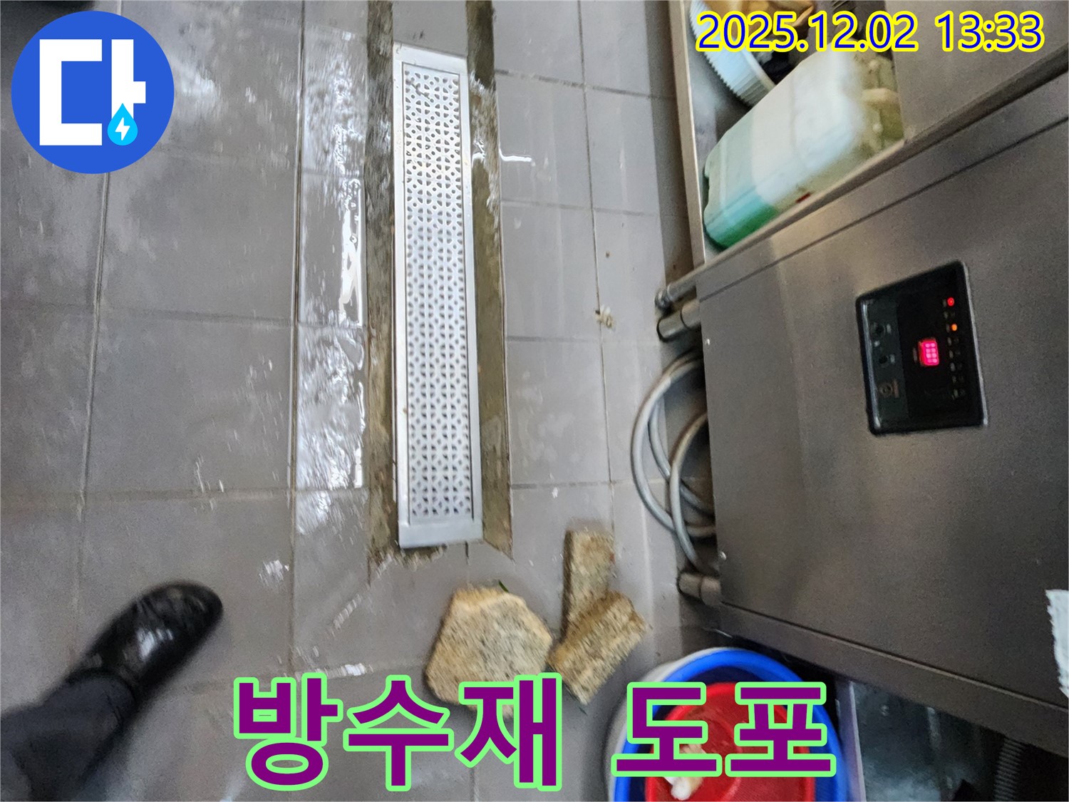 포천 식당 배수구 누수 - 이동면 노곡리 특수 방수재 도포 작업 실시
