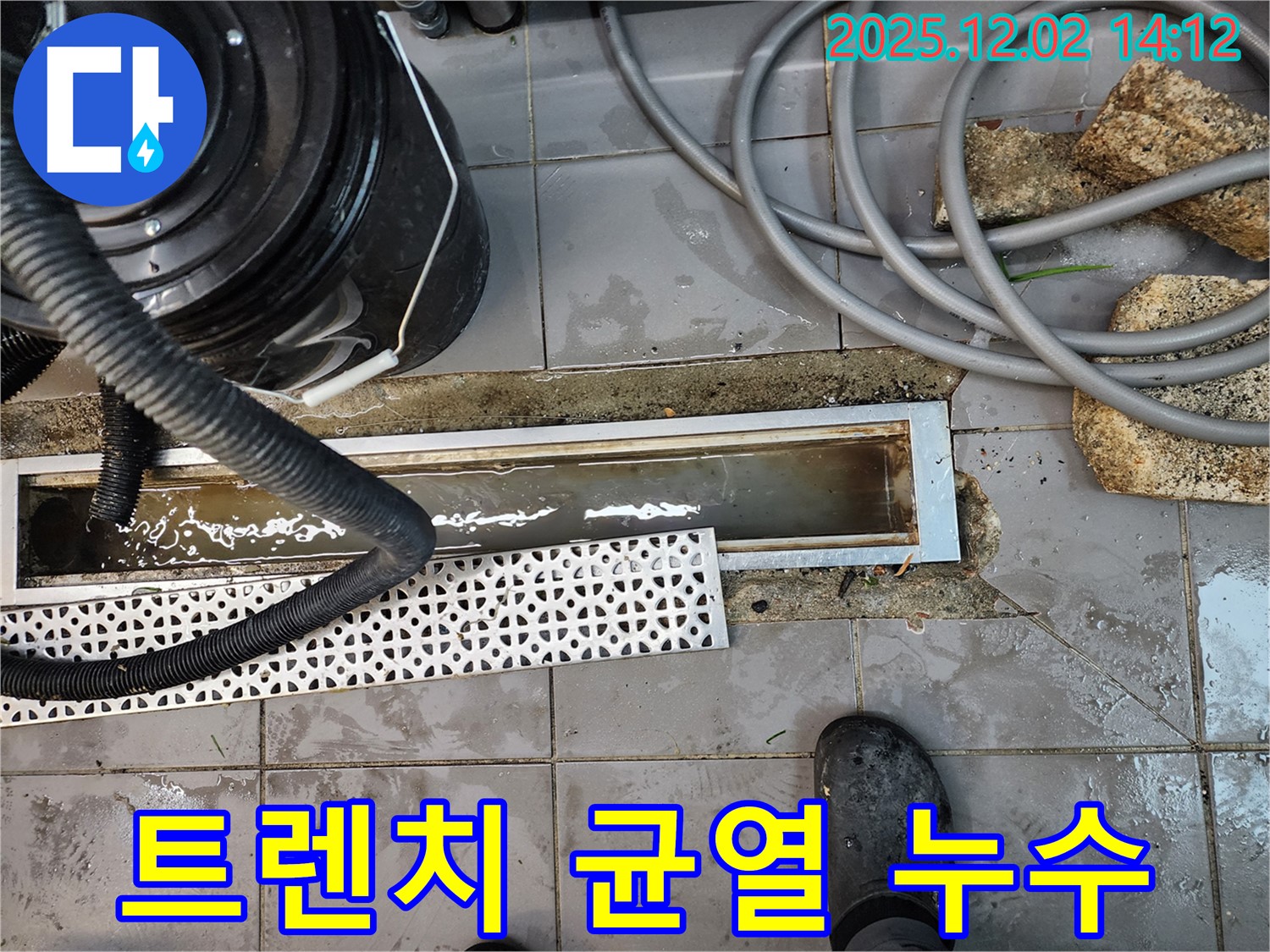 포천 이동면 노곡리 누수 - 건물 외부 트렌치 균열, 꼼꼼하게 보수하여 누수 해결!