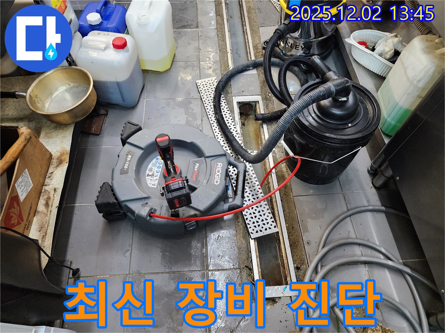 포천 이동면 노곡리 배수구 막힘, 최신 장비로 신속하고 정확하게 진단!