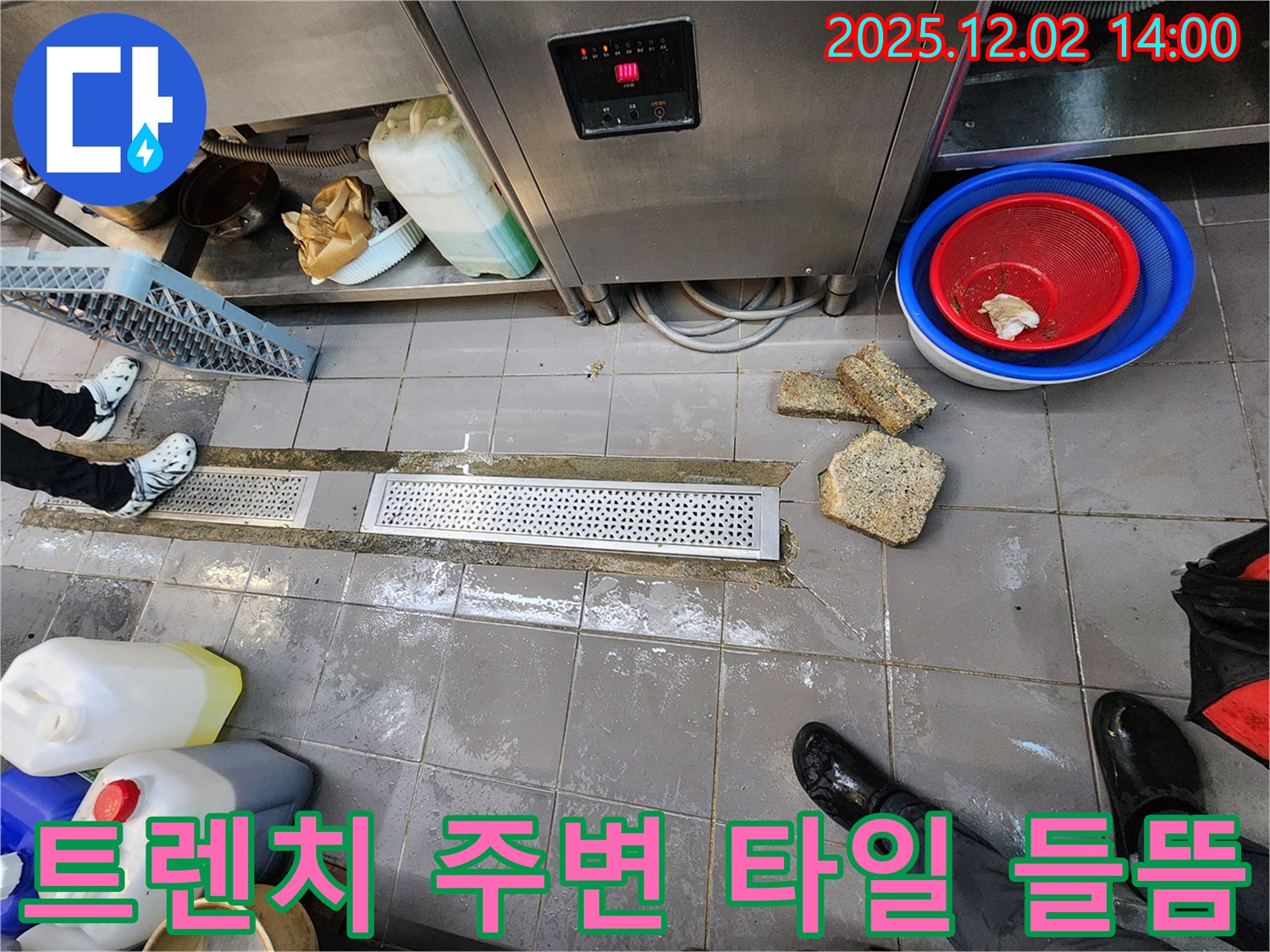 포천 이동면 노곡리 식당 배수 트렌치 주변 타일 들뜸 - 누수탐지 전문가가 꼼꼼하게 진단하고 해결합니다.