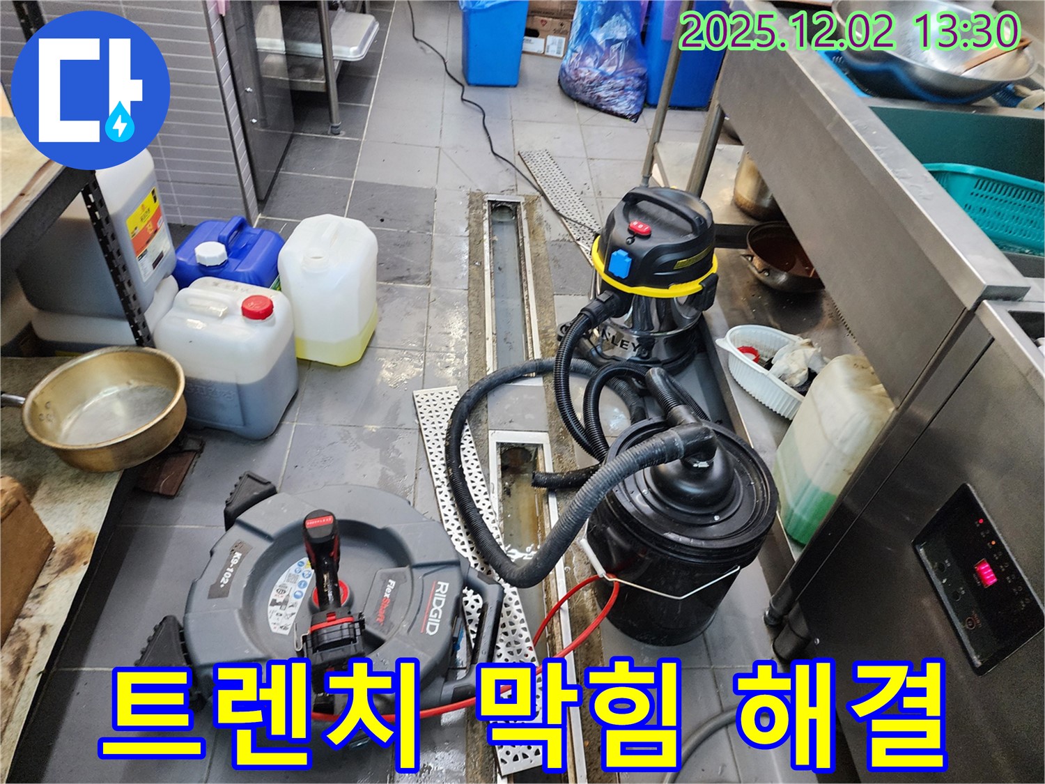 포천 이동면 노곡리 식당 트렌치 막힘 - 확실한 장비로 해결!