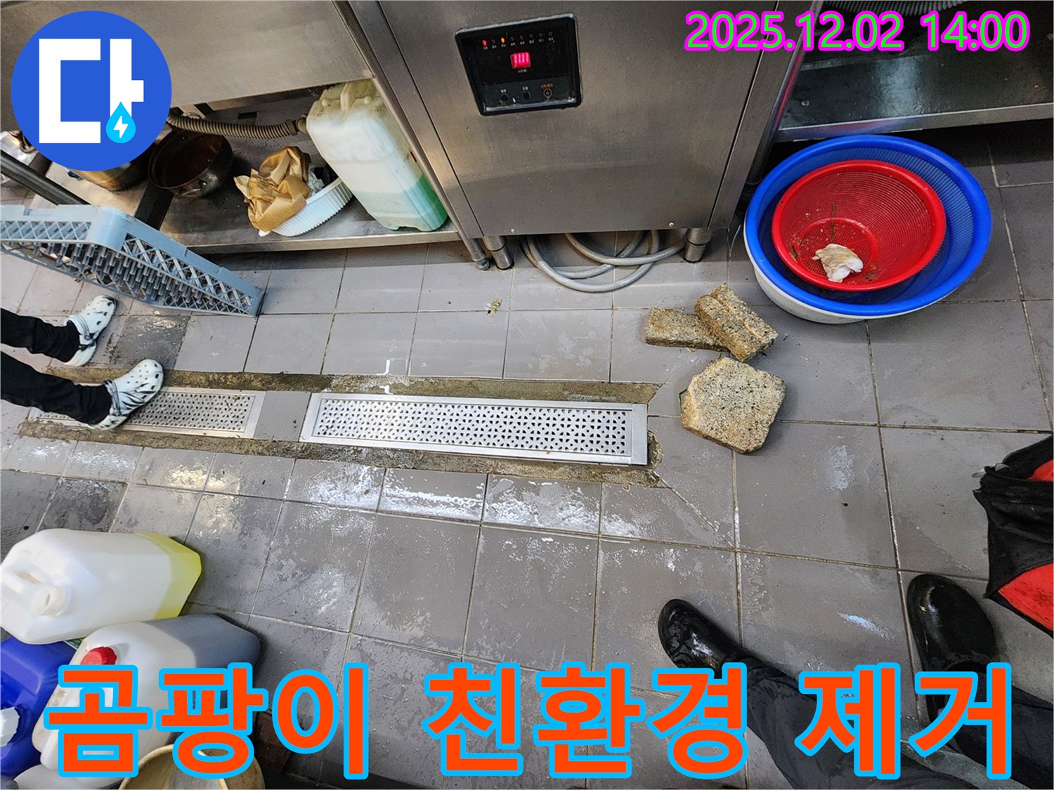 포천 이동면 누수 - 노곡리 식당 주방 배수구 주변 곰팡이 제거, 친환경 약품을 사용하여 안전하게 제거합니다.