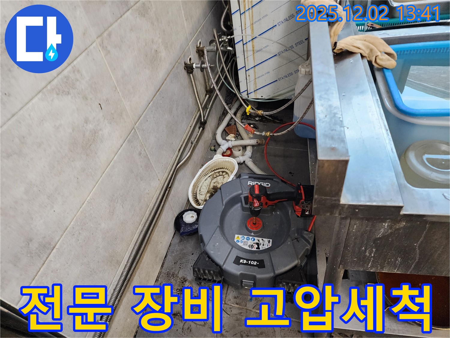 포천 이동면 하수구 - 전문 장비로 빠르고 확실하게 고압세척