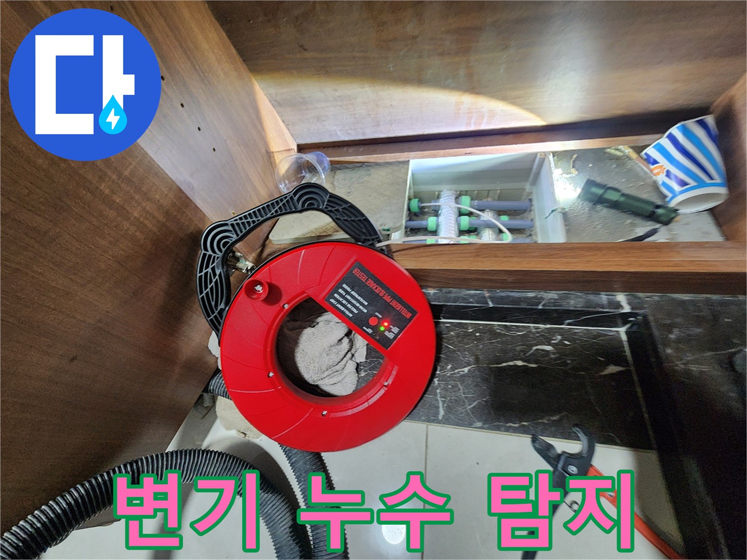동두천 지행동 동양엔파트 변기 이중배관 누수 - 완벽 해결