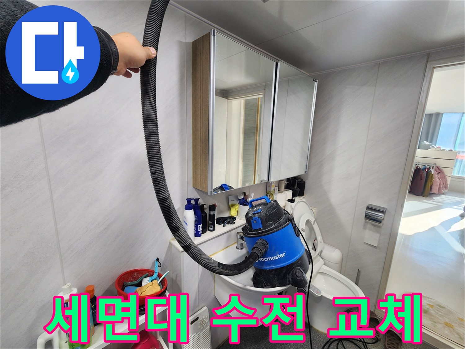 동두천 지행동 동양엔파트 세면대 수전 교체 작업 - 최신 디자인의 수전으로 욕실 분위기를 바꿔보세요.