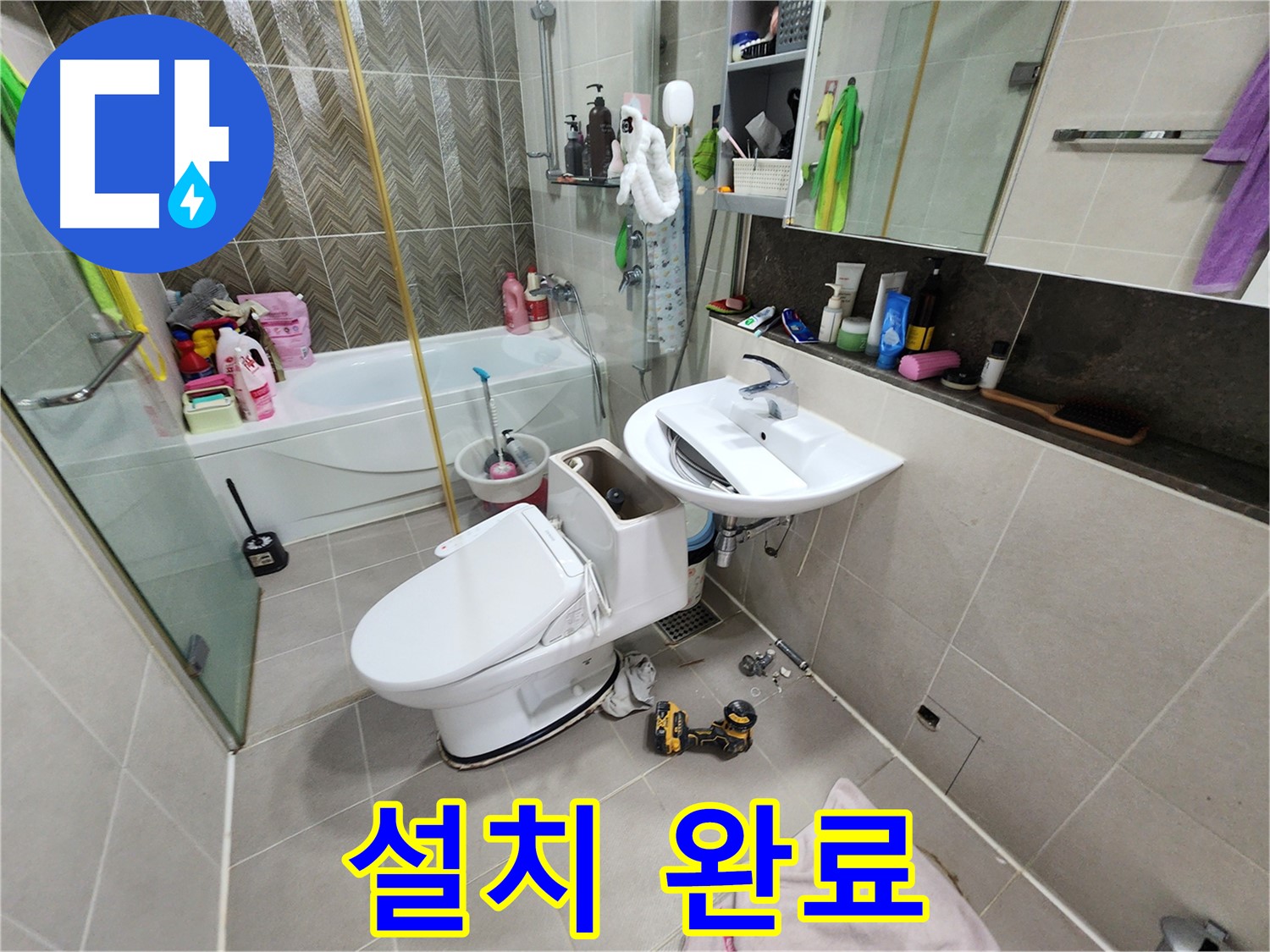 동두천 지행동 누수 - 변기 막힘 시원하게 뚫어드립니다