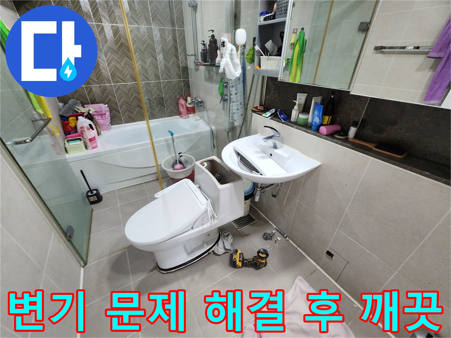 동두천 지행동 동양엔파트 아파트 변기 문제 해결 후 깨끗해진 모습입니다. 이제 안심하고 사용하세요.