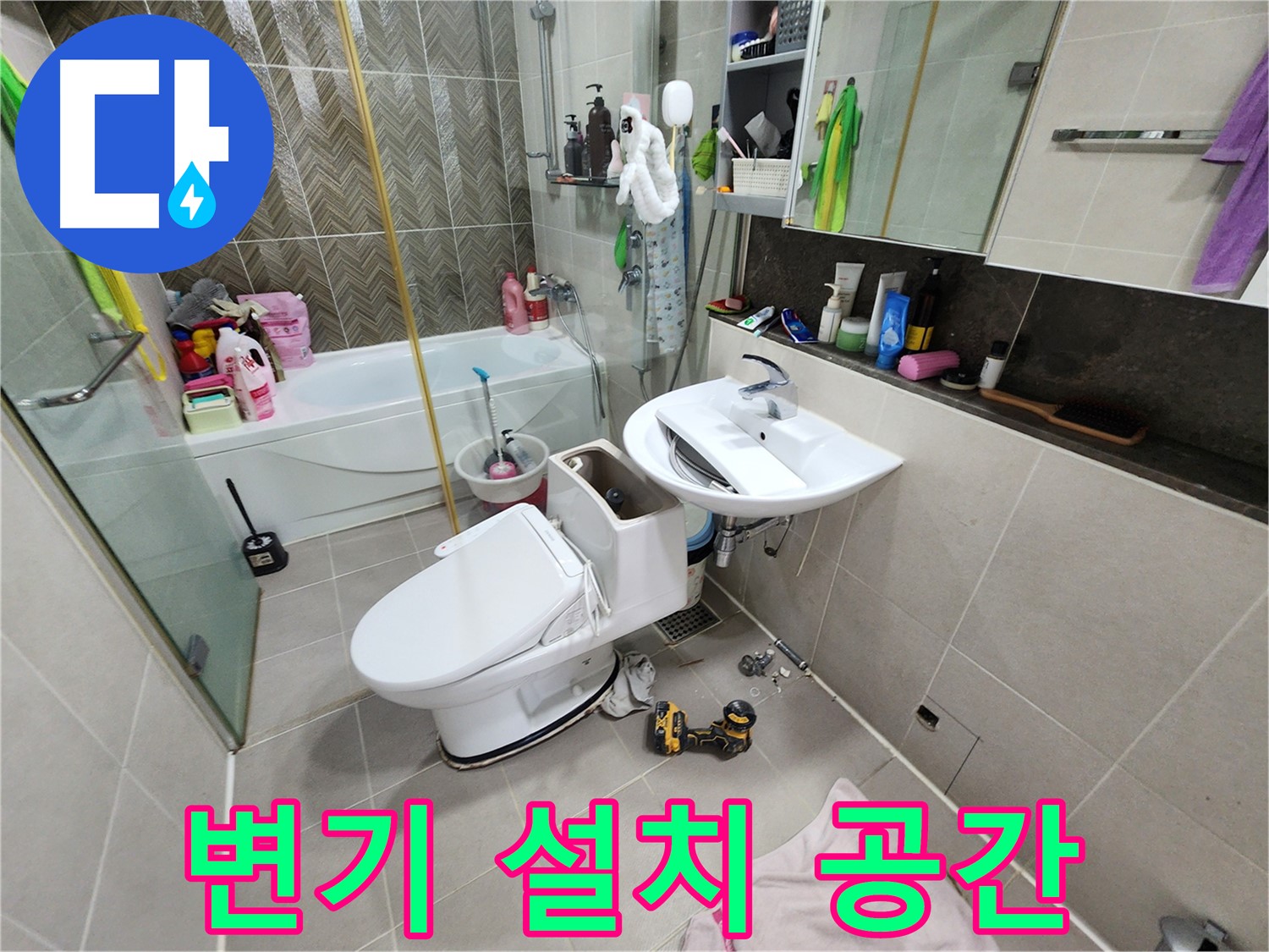 동두천 지행동 동양엔파트 아파트에서 변기 설치 공간을 확인하는 모습 - 꼼꼼한 시공으로 누수 걱정 없이!