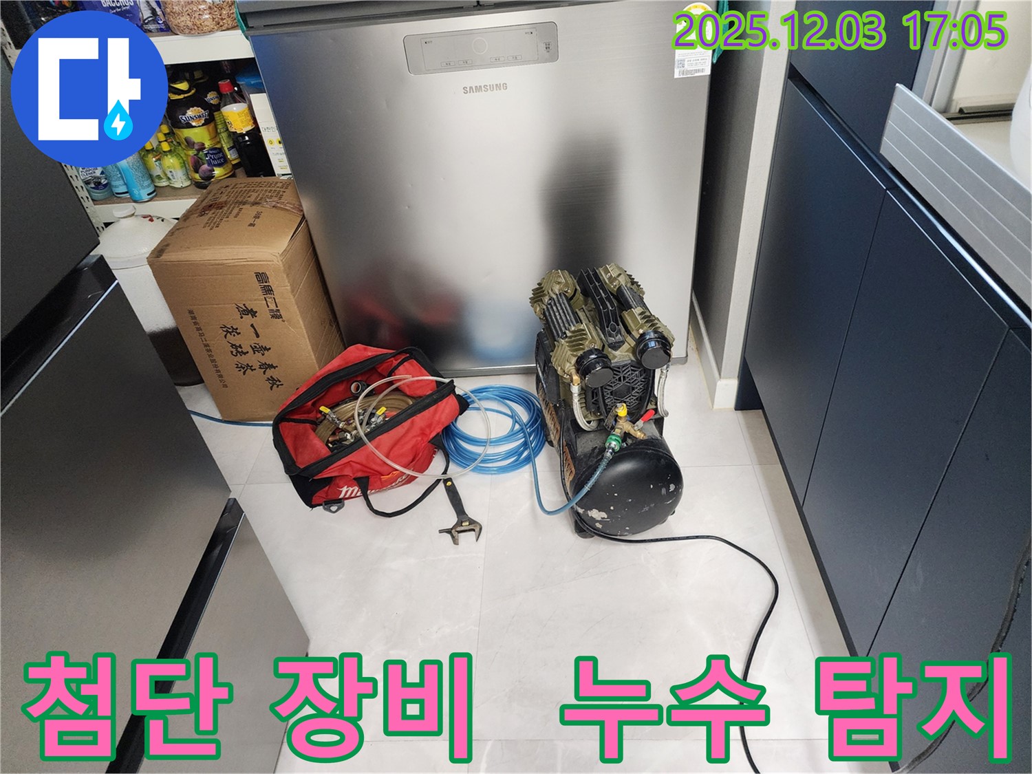 동두천시 지행동 동양엔파트 아파트 누수 탐지를 위한 첨단 장비 - 누수 위치를 정확하게 찾아내는 핵심 도구입니다.