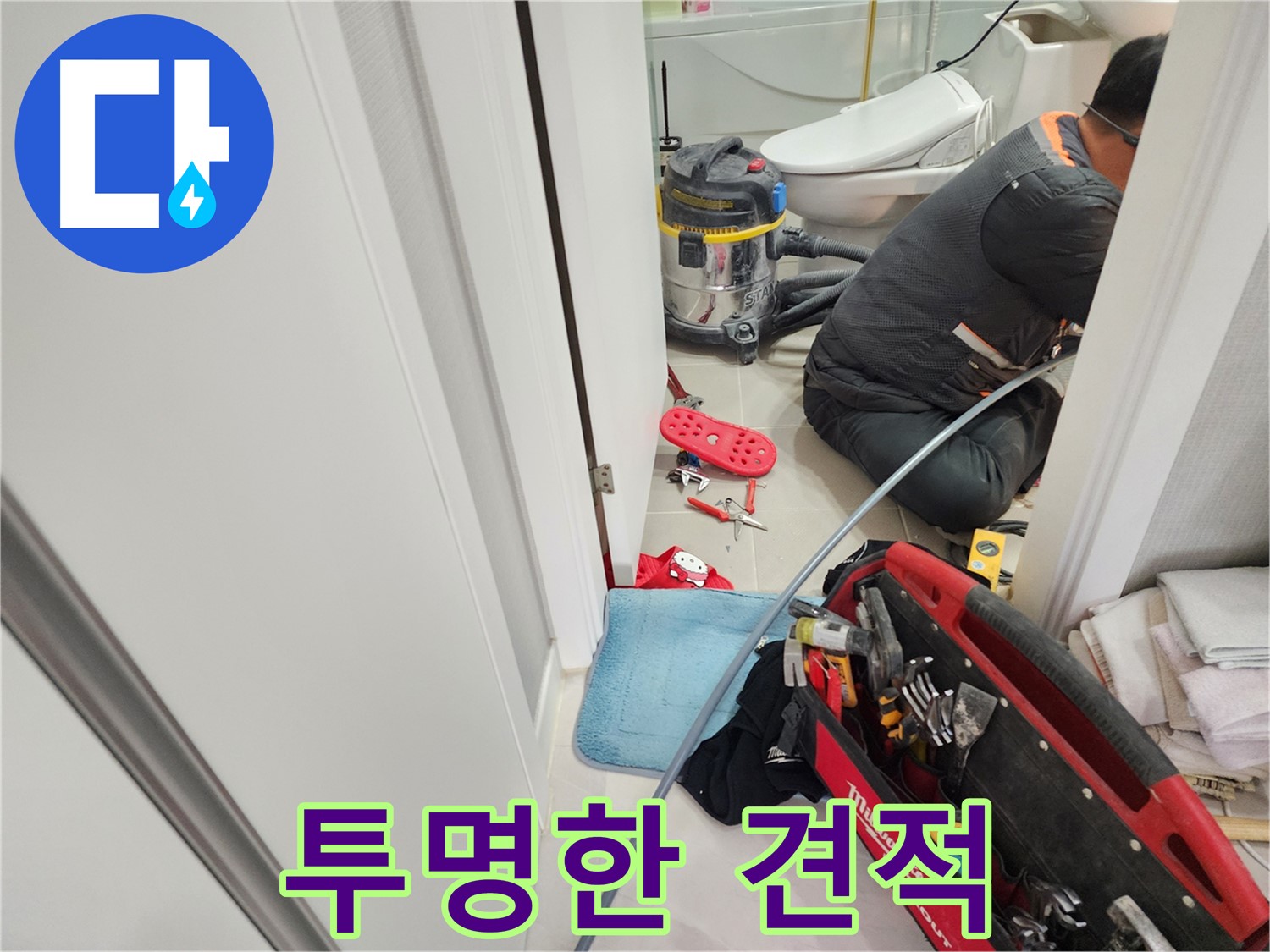 동두천 지행동 동양엔파트 누수 - 청음 장비를 이용해 누수음을 정확하게 탐지합니다.