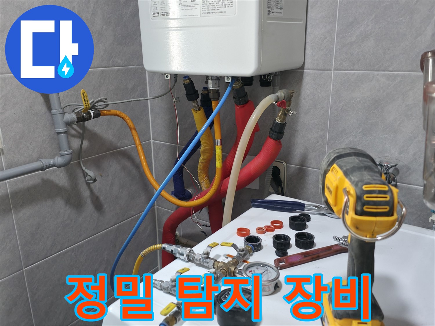 의왕 백운그린힐 아파트 난방 누수 - 정밀 탐지 장비를 사용하여 누수 지점을 정확하게 찾아내는 모습입니다.