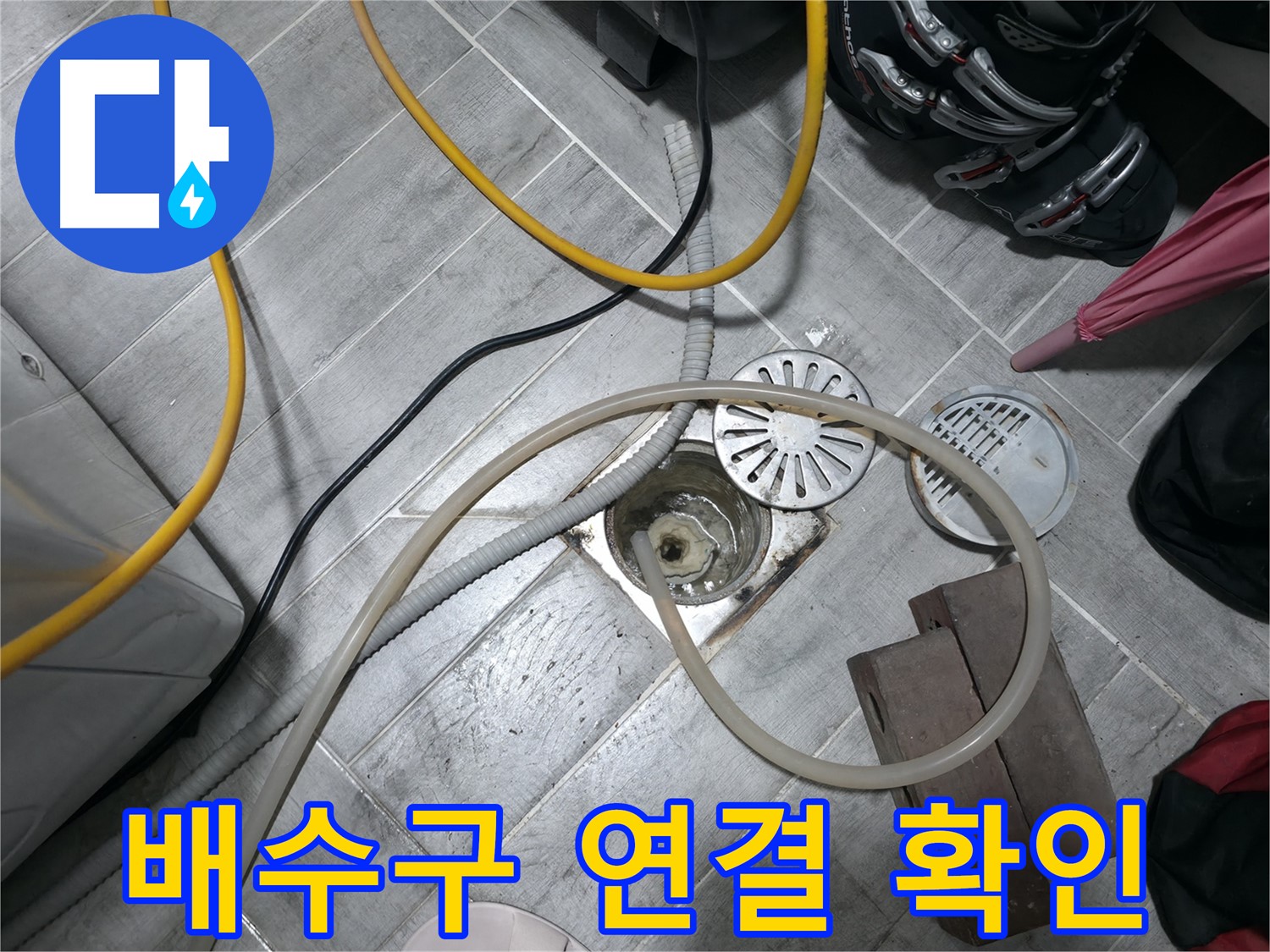 의왕시 능안동 백운그린힐 - 확실한 A/S를 약속하는 모습입니다. - 고객 만족을 최우선으로 생각합니다.